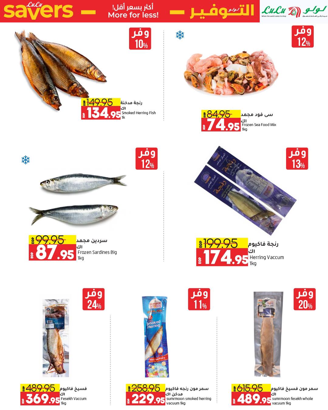 lulu-hypermarket offers from 9apr to 23apr 2025 عروض لولو هايبر ماركت من 9 إبريل حتى 23 إبريل 2025 صفحة رقم 32